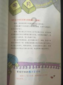 逃离神秘之屋