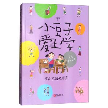 铁军光影